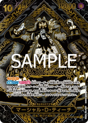 3周年スペシャルカード ゴールド】OP09-093 マーシャル・D・ティーチ