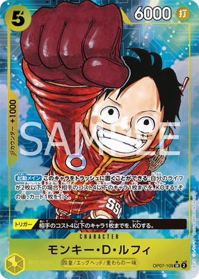 PSA10鑑定済み】【パラレル】OP07-109 モンキー・D・ルフィ SR