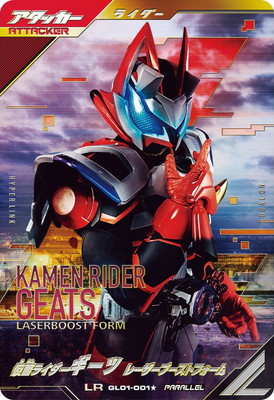 ガンバレジェンズ | フルアヘッド大阪日本橋店