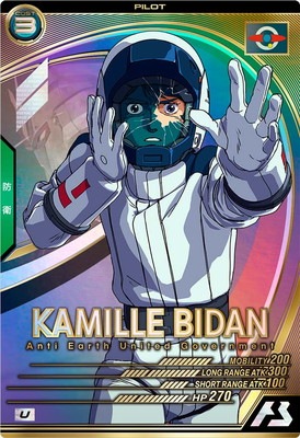 LX03-073 カミーユ・ビダン U | 機動戦士ガンダム アーセナルベース
