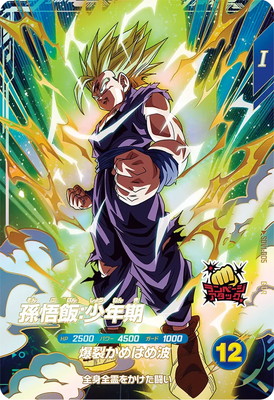 ドラゴンボールスーパーダイバーズ,通常弾,SDV弾,SDV1 | フルアヘッド