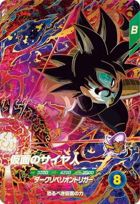 SDV7 GDR まとめ売り ドラゴンボールスーパーダイバーズ SDV7 GDR SEC