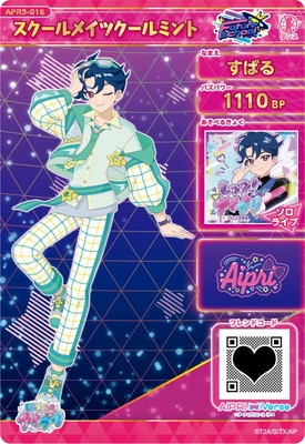 ひみつのアイプリ APR3-016 スクールメイツクールミント(すばる) ☆4