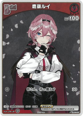 プロモーション】hBP01-056 鷹嶺ルイ P【エントリーPRパック vol.1