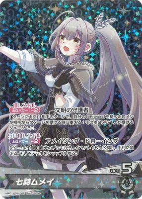 hBP01-002 七詩ムメイ OSR | hololive OFFICIAL CARD GAME,ブースター