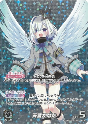 OUR】hBP01-001 天音かなた | hololive OFFICIAL CARD GAME,ブースター