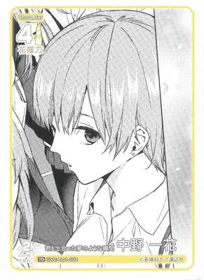 五等分の花嫁 カードゲーム,その他,プロモーション,チュートリアル