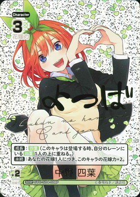 五等分の花嫁 カードゲーム,構築済みデッキ,スタートデッキ,スタート