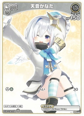 hSD01-014 天音かなた U | hololive OFFICIAL CARD GAME,構築済み