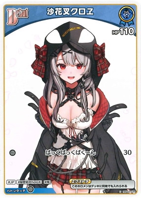 hBP02-035 沙花叉クロヱ C | hololive OFFICIAL CARD GAME,ブースター