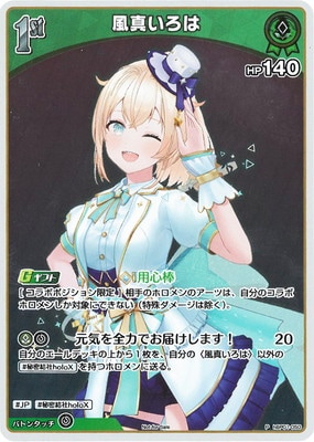 hololive OFFICIAL CARD GAME,その他,プロモーション,ベーシックPR