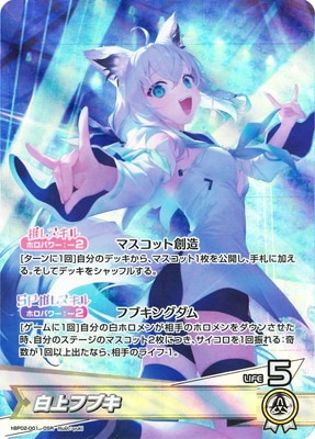 hBP02-001 白上フブキ OSR | hololive OFFICIAL CARD GAME,ブースター