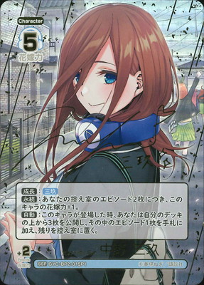 五等分の花嫁 カードゲーム,ブースターパック,ブースターパック