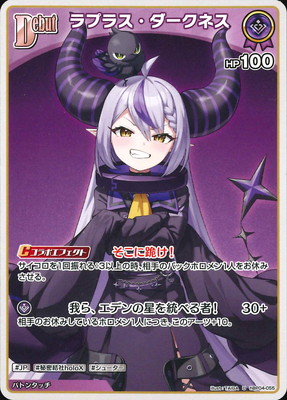 hBP04-055 ラプラス・ダークネス U | hololive OFFICIAL CARD GAME