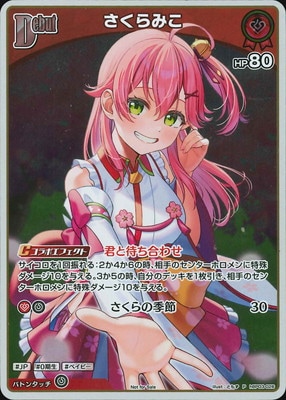 hololive OFFICIAL CARD GAME,その他,プロモーション | ホロカ・ごと