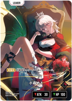 BP01-107 小森めと LRPP | クロススターズ,ブースターパック