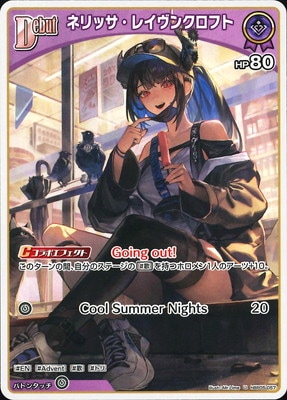 hBP05-057 ネリッサ・レイヴンクロフト U | hololive OFFICIAL CARD