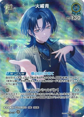 SR】hBP05-051 火威青 | hololive OFFICIAL CARD GAME,ブースター