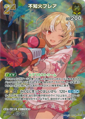 SR】hBP05-067 不知火フレア | hololive OFFICIAL CARD GAME