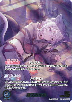 OUR】hBP05-004 猫又おかゆ | hololive OFFICIAL CARD GAME,ブースター