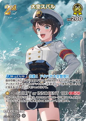 SR】hBP06-081 大空スバル | hololive OFFICIAL CARD GAME,ブースター