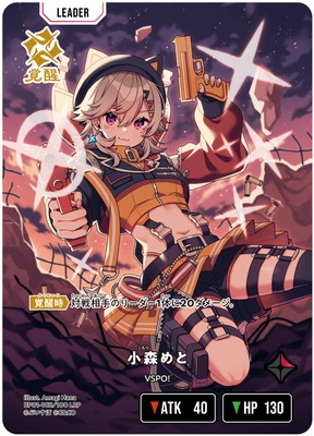 BP01-102 小森めと LRP | クロススターズ,ブースターパック,ブースター