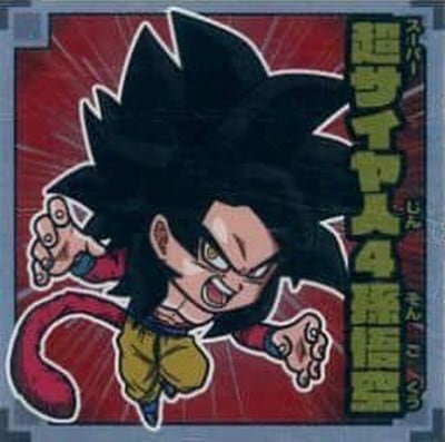 No.007 超サイヤ人4孫悟空 R | ドラゴンボールシリーズ,ドラゴンボール