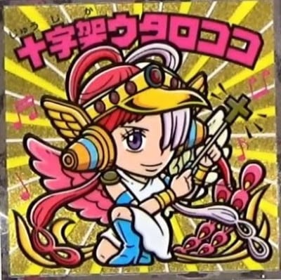 No.S3 十字架ウタロココ ワンピースマンチョコRED | ビックリマン