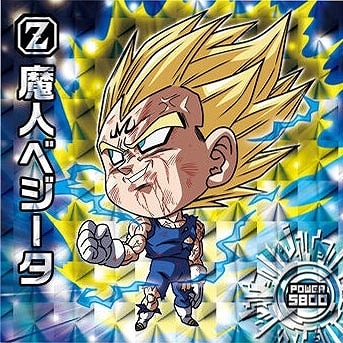 超8-29 魔人ベジータ GR | ドラゴンボールシリーズ,ドラゴンボール