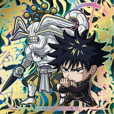 呪術7-28 伏黒恵 ☆4 にふぉるめーしょん 呪術廻戦シールウエハースvol