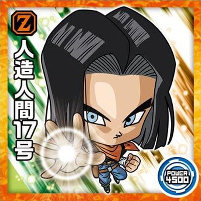 超9-20 人造人間17号 N | ドラゴンボールシリーズ,ドラゴンボール