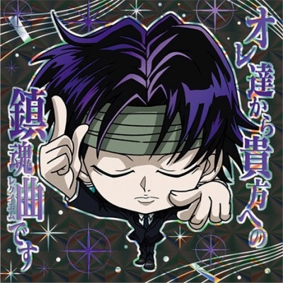 HH4-24 クロロ HR にふぉるめーしょん HUNTER×HUNTER シール