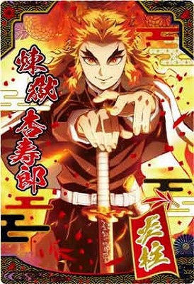 W9-24 煉獄杏寿郎 SR 鬼滅の刃ウエハース9 | 鬼滅の刃シリーズ