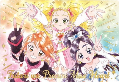 No.18 Futari wa Precure Max Heart SSR (2811135) プリキュアカード