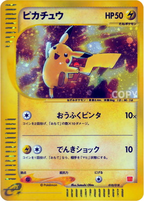 PK-EMP-010 ピカチュウ | ポケモンカード,Eシリーズ,その他デッキ・BOX