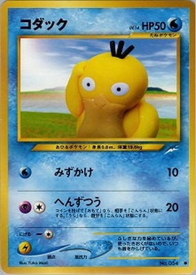 PK-NEO4 コダック ○ | ポケモンカード,☆NEOシリーズ,拡張パック