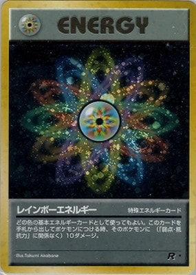 PK-PMCG4 レインボーエネルギー ☆ | ポケモンカード,PMCGシリーズ
