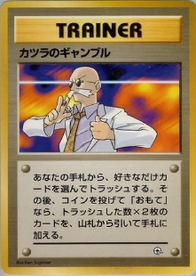 PK-PMCGPG3K カツラのギャンブル 【グレンタウンジム カツラ