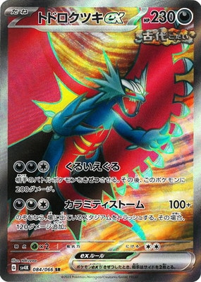 PK-SV4K-084 トドロクツキex SR | ポケモンカード,SVシリーズ,拡張