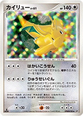 DP5 DPBP#180 カイリュー ☆ | ポケモンカード,DPシリーズ,拡張パック