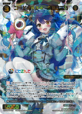 WXDi-CP01-026 コード2434 天宮こころ SR | WIXOSS,WXDiシリーズ