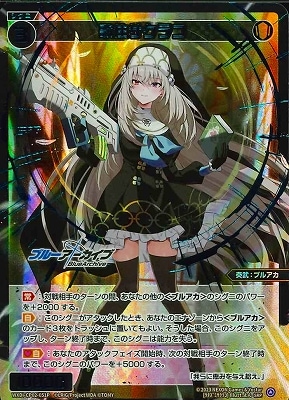 WXDi-CP02-051P 歌住サクラコ SRP【青箔押し】 | WIXOSS,WXDiシリーズ