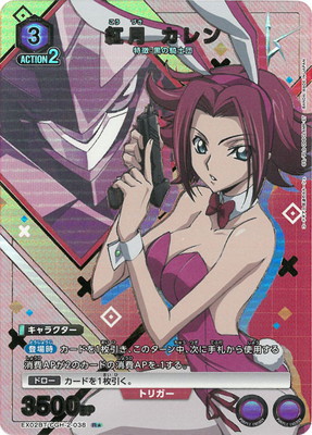 紅月カレン サンライズクルセイド T-003 トップエース パラレル 2025年