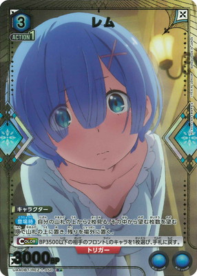 パラレル】UA40BT/REZ-1-050 レム R☆ | ユニオンアリーナ,ユニオン