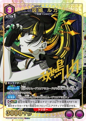 トレカ買取・通販専門店｜ユニオンアリーナ・WIXOSS｜フルアヘッド