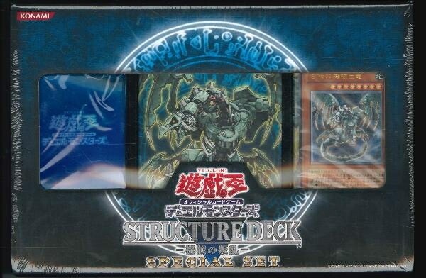 遊戯王 ストラクチャーデッキ ー機械の叛乱ー スペシャルセットケース