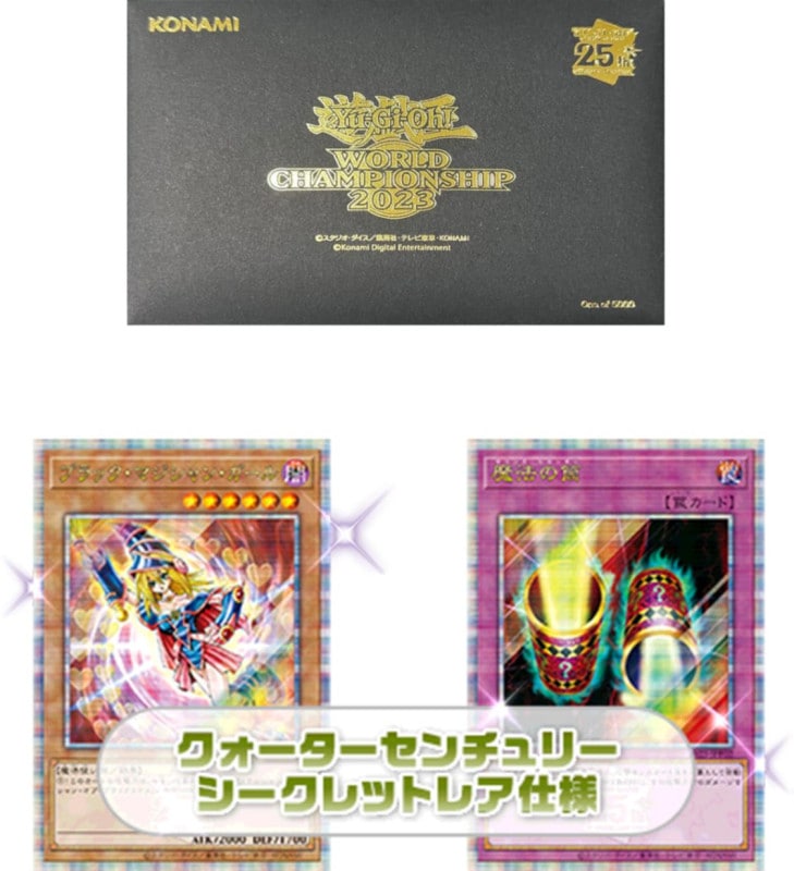 WCS/World Championship 2023 来場記念カード2枚セット【封筒付き