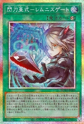 第13期/01弾/DUAD-JP069 閃刀亜式－レムニスゲート【プリズマティック