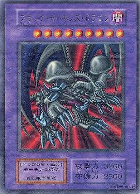 第1期/5弾/ブラック・デーモンズ・ドラゴン【パラレル】 | 遊戯王OCG