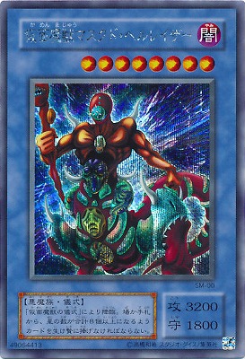 第2期/5弾/Spell of Mask －仮面の呪縛－/SM-00 仮面魔獣マスクド